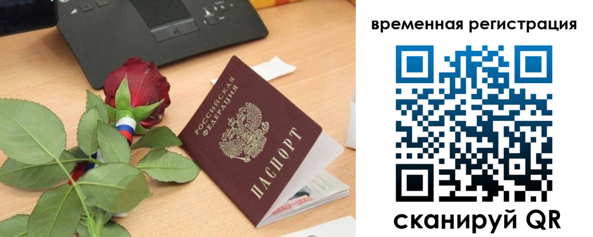 миграционный учет в Емве
