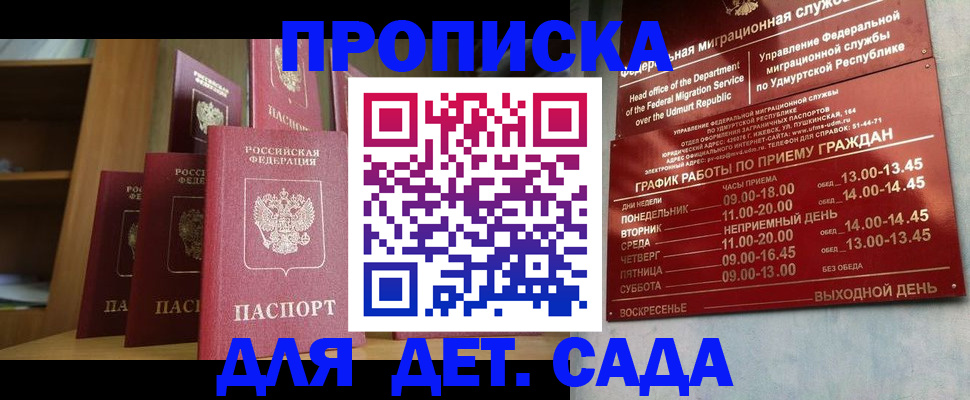 временная регистрация законно в Емве