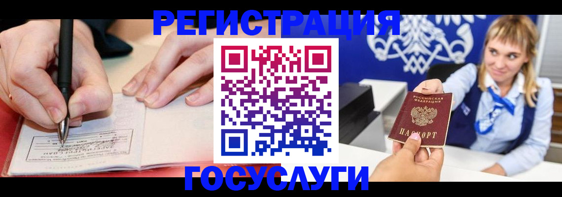 прописка иностранных граждан в Емве