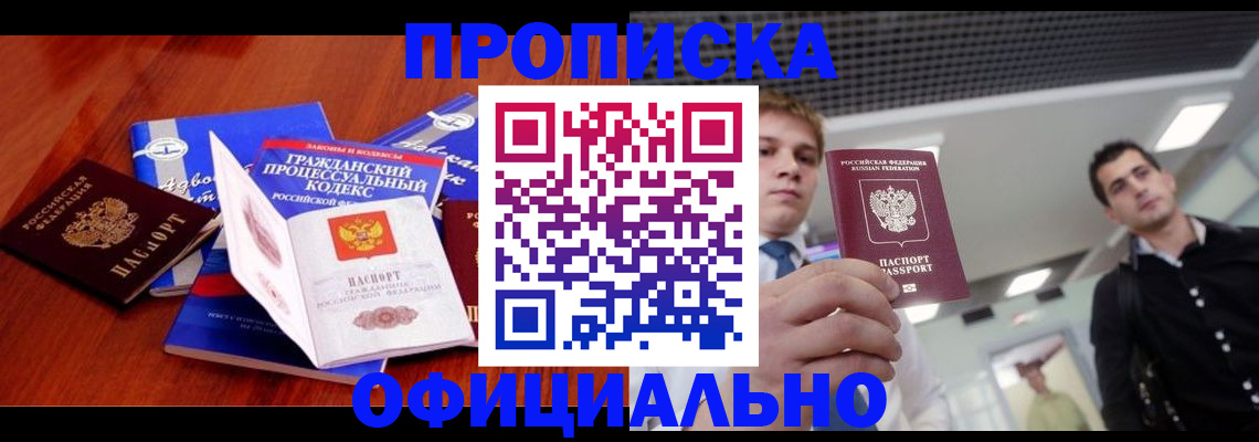 временная регистрация в квартире в Емве