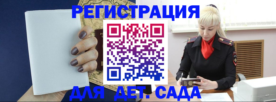миграционный учет в Емве