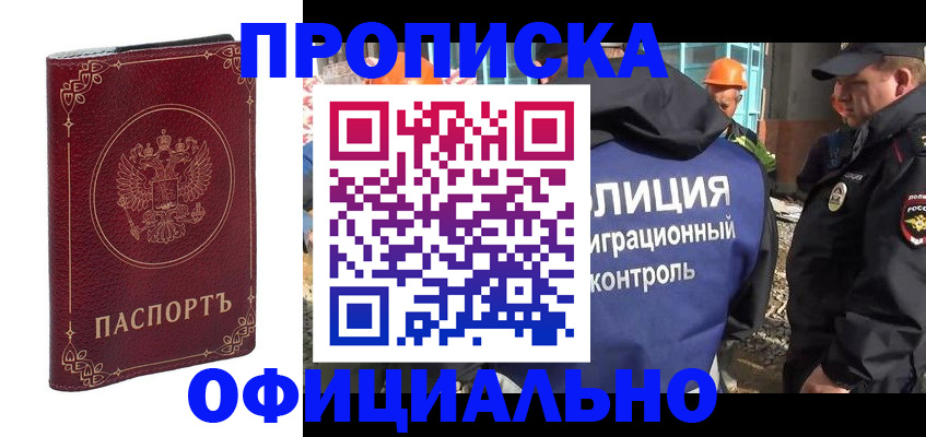 миграционный учет в Емве